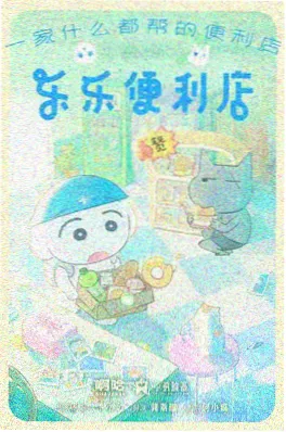 纸上王国 冒险动漫在线看